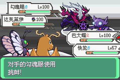 究极绿宝石6.5内置修改版