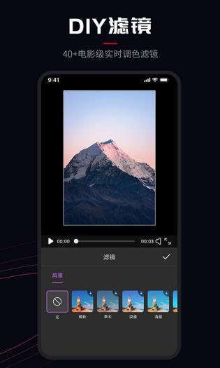 ProMovie专业摄影截图3