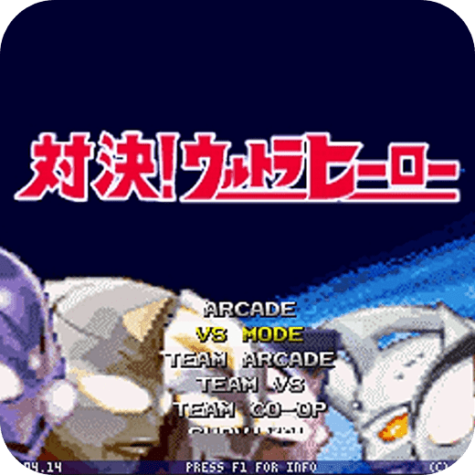 mugen奥特曼格斗版