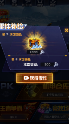 机甲斗兽场2机械兽王