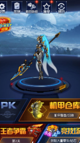 机甲斗兽场2机械兽王