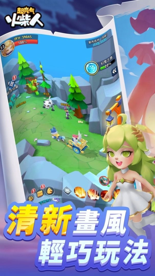 超元气火柴人截图2