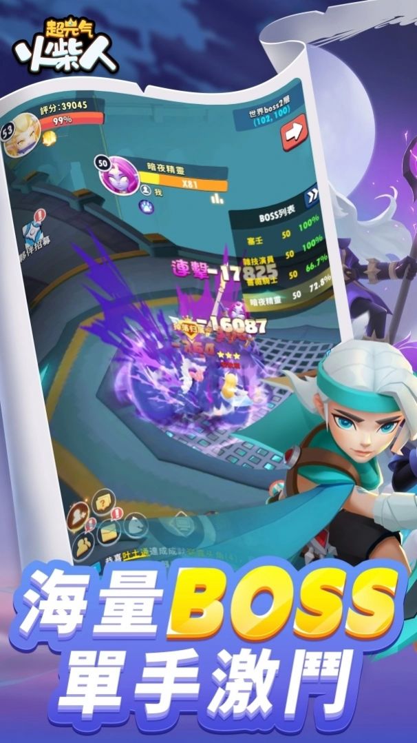 超元气火柴人截图1