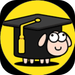 羊了个羊之最强羊脑