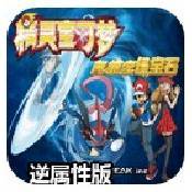 究极绿宝石金手指