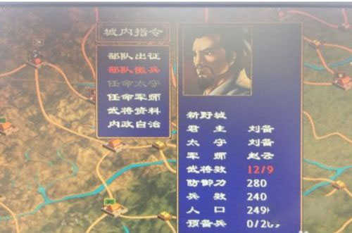 三国群英传2奥汀科技