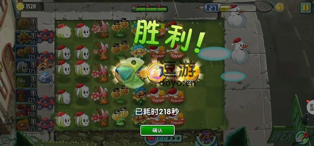 95版植物大战僵尸手游大全