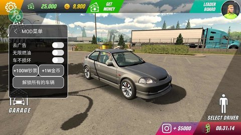 手动挡停车场4.9.4.0版本截图1