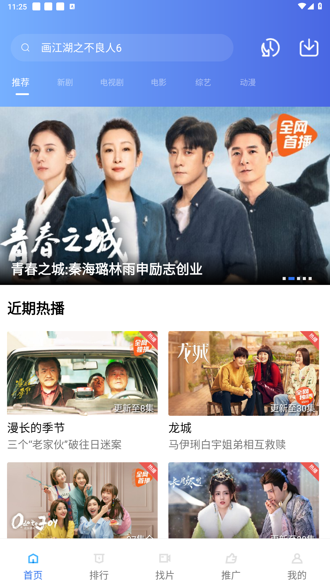 木星视频免费追剧截图1