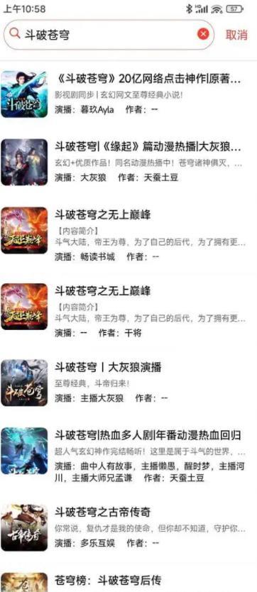 鲨鱼听书安卓版截图3