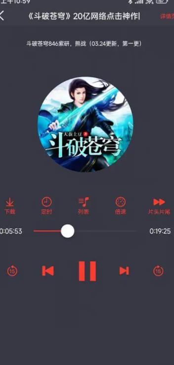 鲨鱼听书安卓版截图2