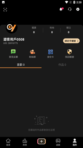 cilicili短视频3.4.5版本截图3