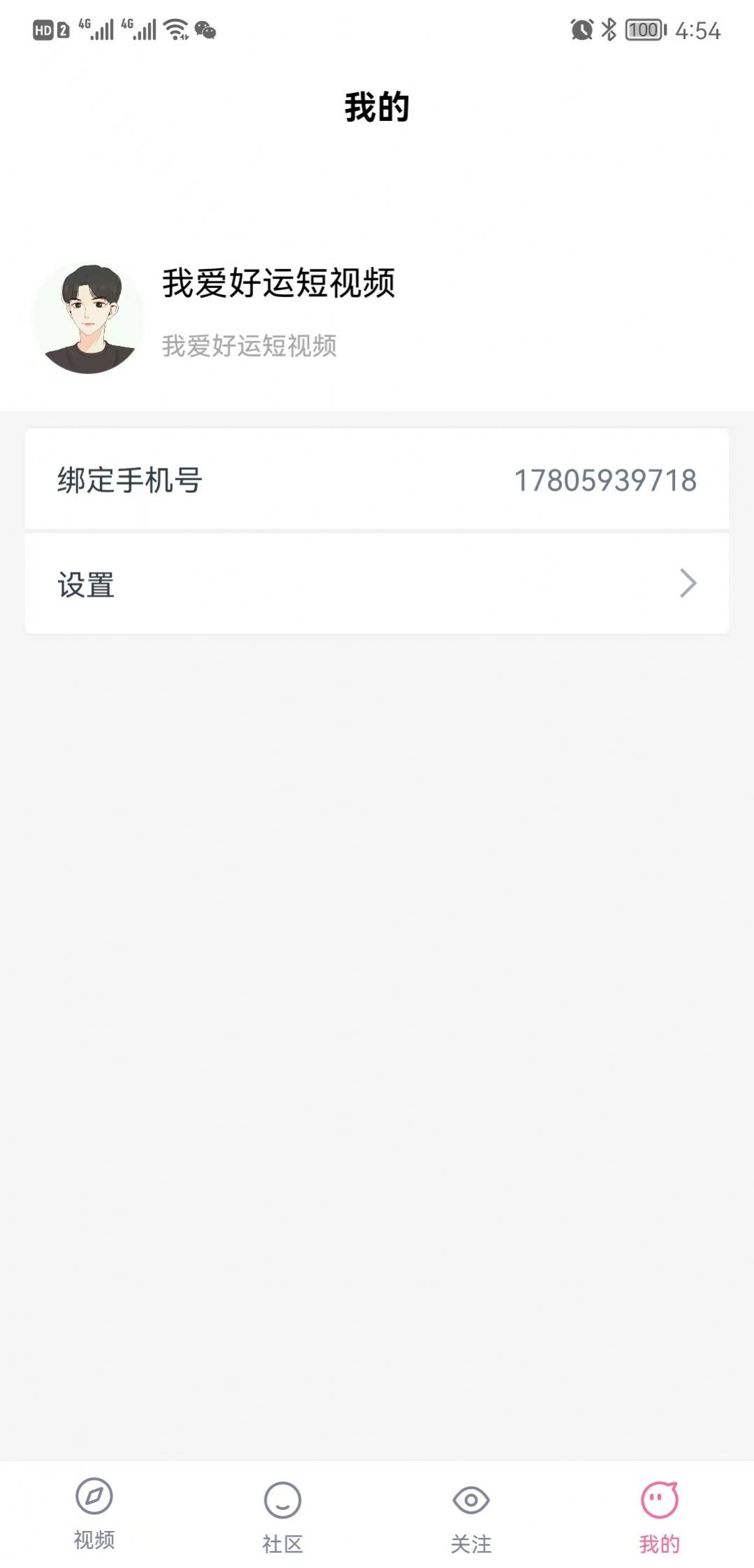 cilicili短视频v3.4.3.6安卓版截图3