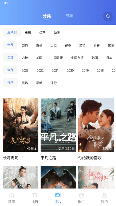 星星视频免费追剧app截图2