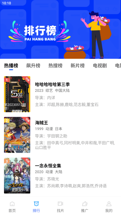 星星视频免费追剧app截图1