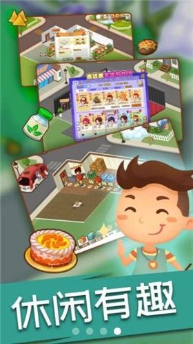 我在村口开超市无限金币截图1