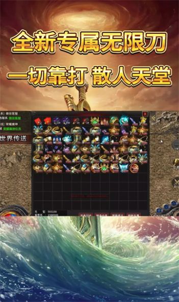 冰魄专属无限刀截图3