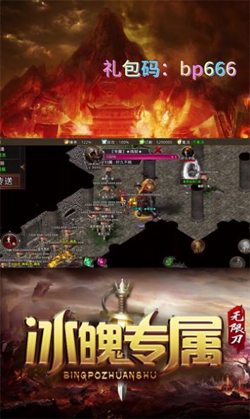 冰魄专属无限刀截图2