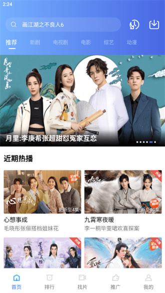 恒星视频免费追剧截图3