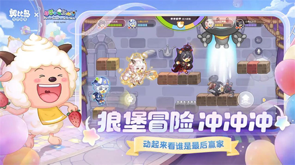 奥比岛喜羊羊与灰太狼联动截图4