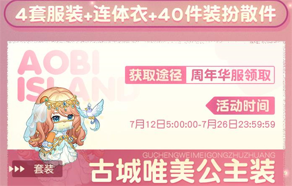 奥比岛喜羊羊与灰太狼联动截图2