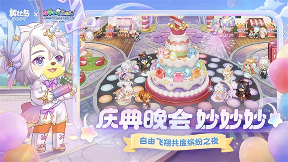 奥比岛喜羊羊与灰太狼联动截图1