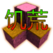 生存战争饥荒时代2023