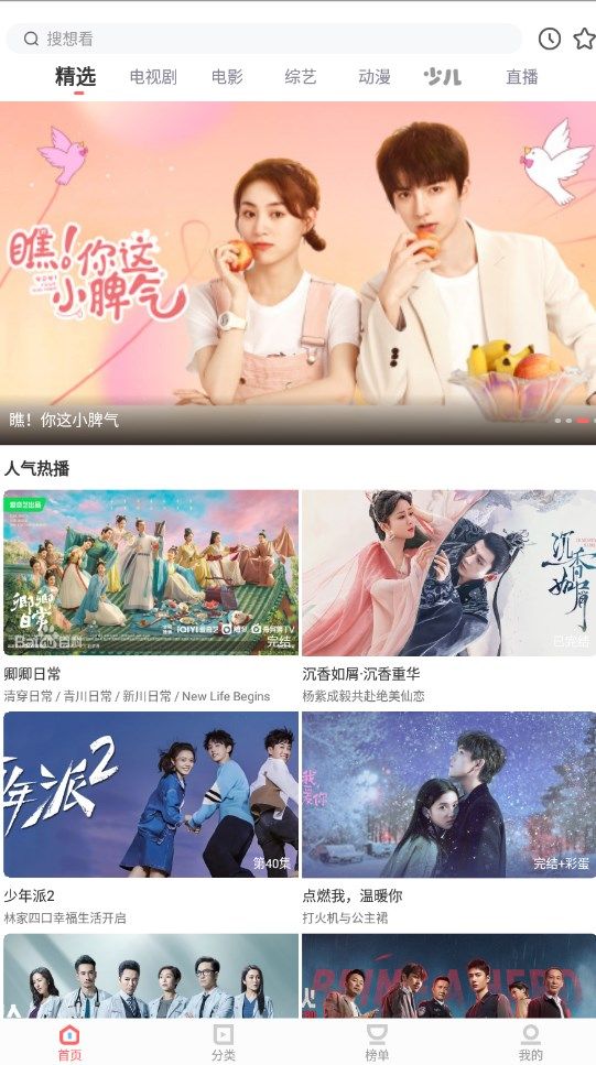 木兰影院apk截图3