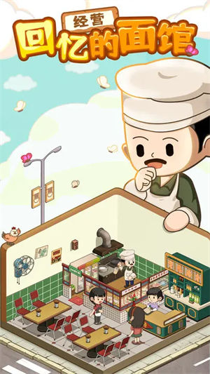 爸爸的面馆无限金币免广告