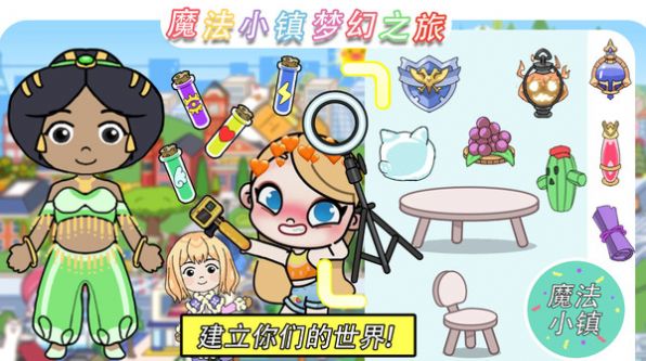 凡达大世界截图3