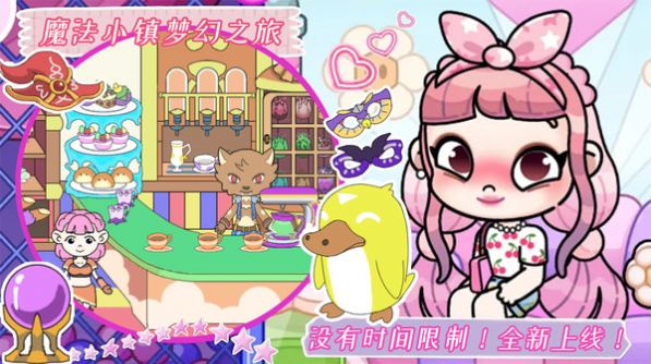 凡达大世界截图1