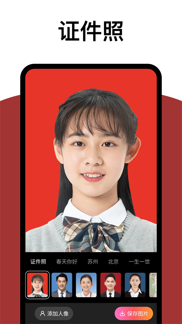 拓扑炫拍相机截图3