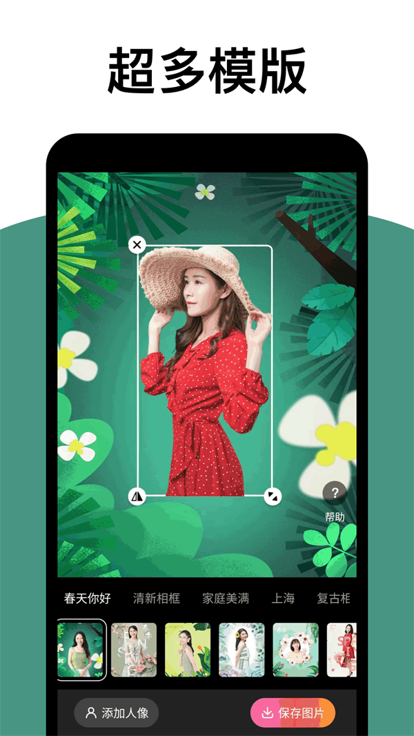 拓扑炫拍相机截图2