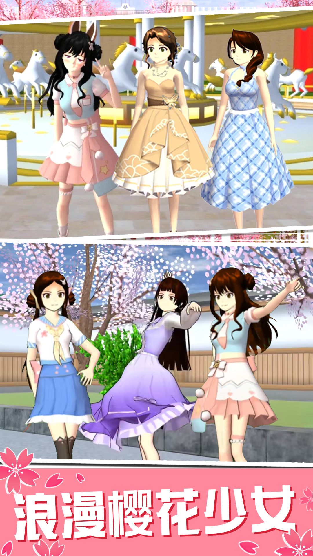 青春校园模拟截图2