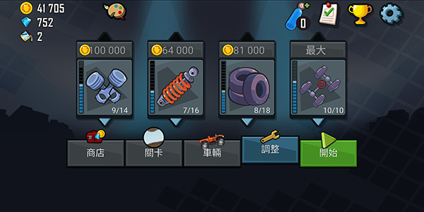 登山赛车无限金币钻石截图2