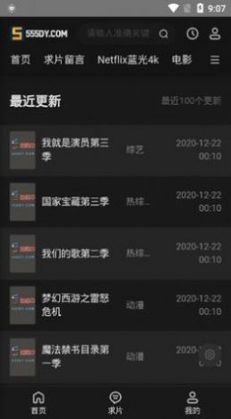 555影视剧追剧截图2