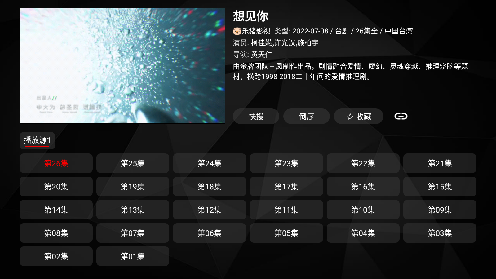 月光宝盒max3.0截图3