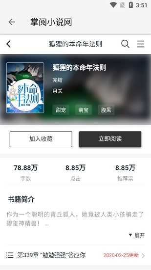 柚子阅读1.9.9截图2