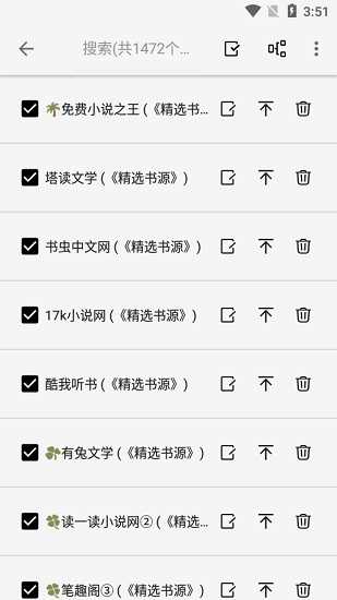 柚子阅读1.9.9截图1