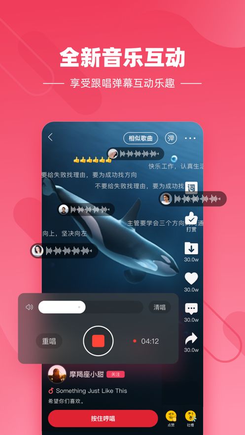 快音车载音乐截图1
