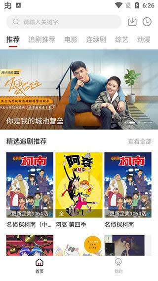 茶杯狐cupfoxapp.正版截图3