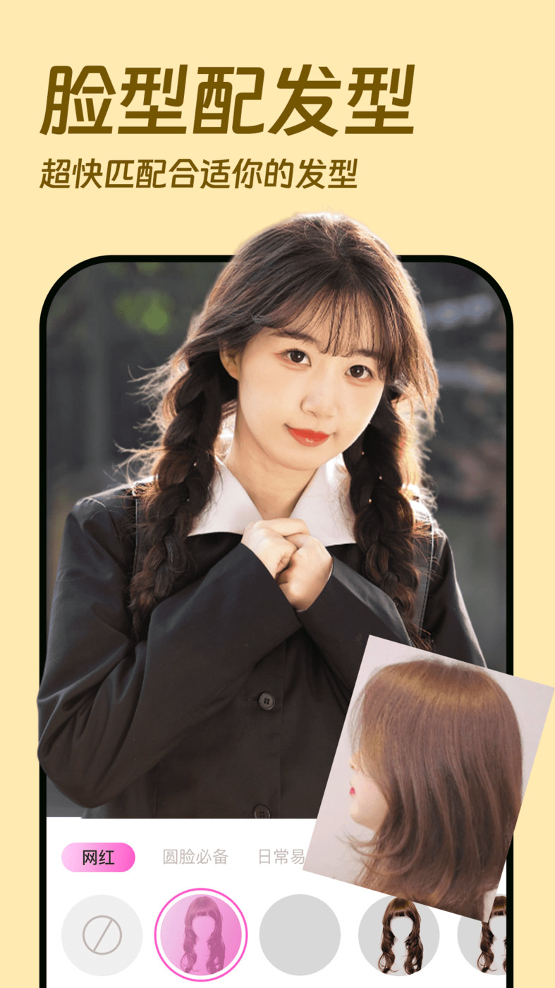 发型设计相机截图3