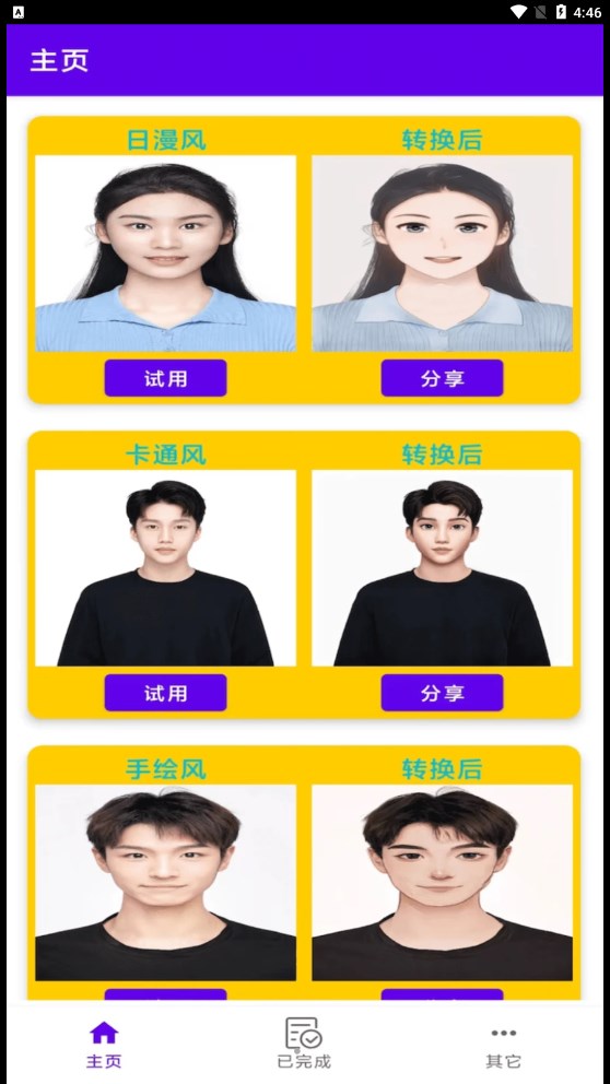 瓜瓜魔法相机截图2