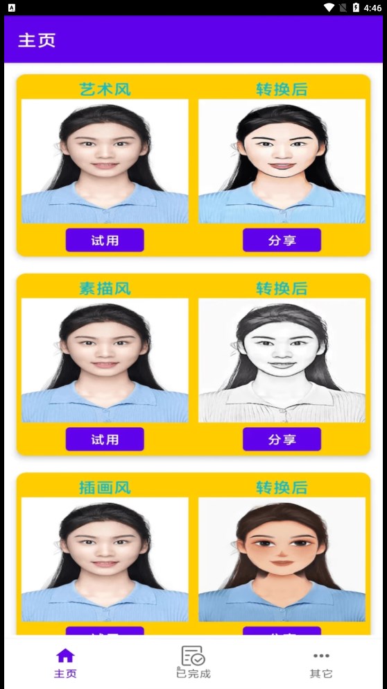 瓜瓜魔法相机截图1