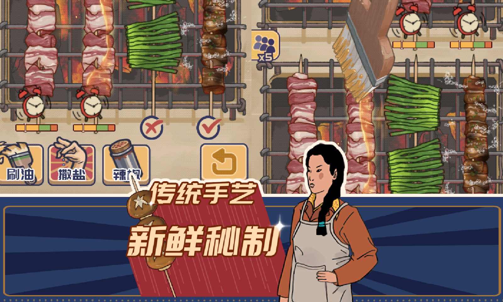 王蓝莓的烧烤摊各版本大全