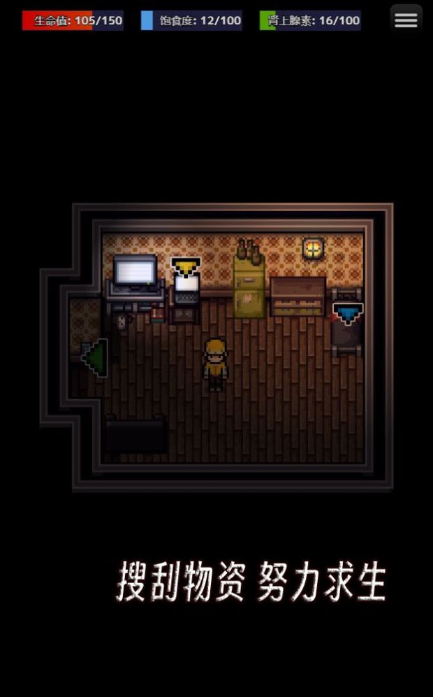 生存之志手游截图4