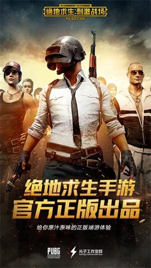 pubg科技软件直装截图2