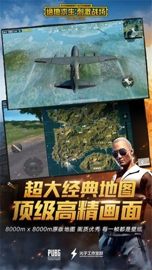 pubg科技软件直装截图3