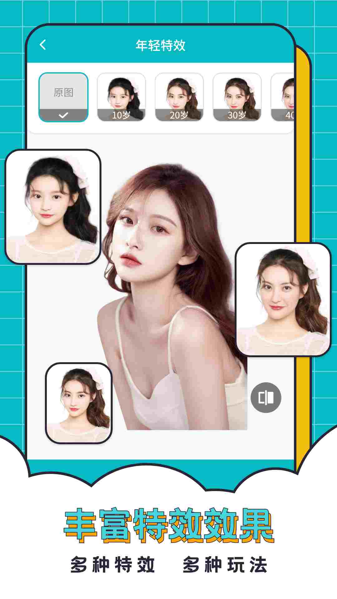 抠图合成助手截图3