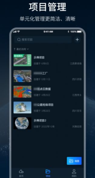 四维轻云截图2